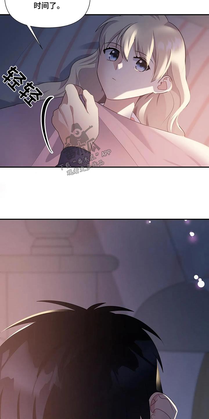 一眼定情两心知全集免费观看短剧漫画,第43章：真可爱1图
