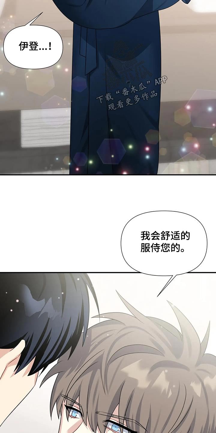一眼定情两心知短剧在线看免费版漫画,第38章：没变1图
