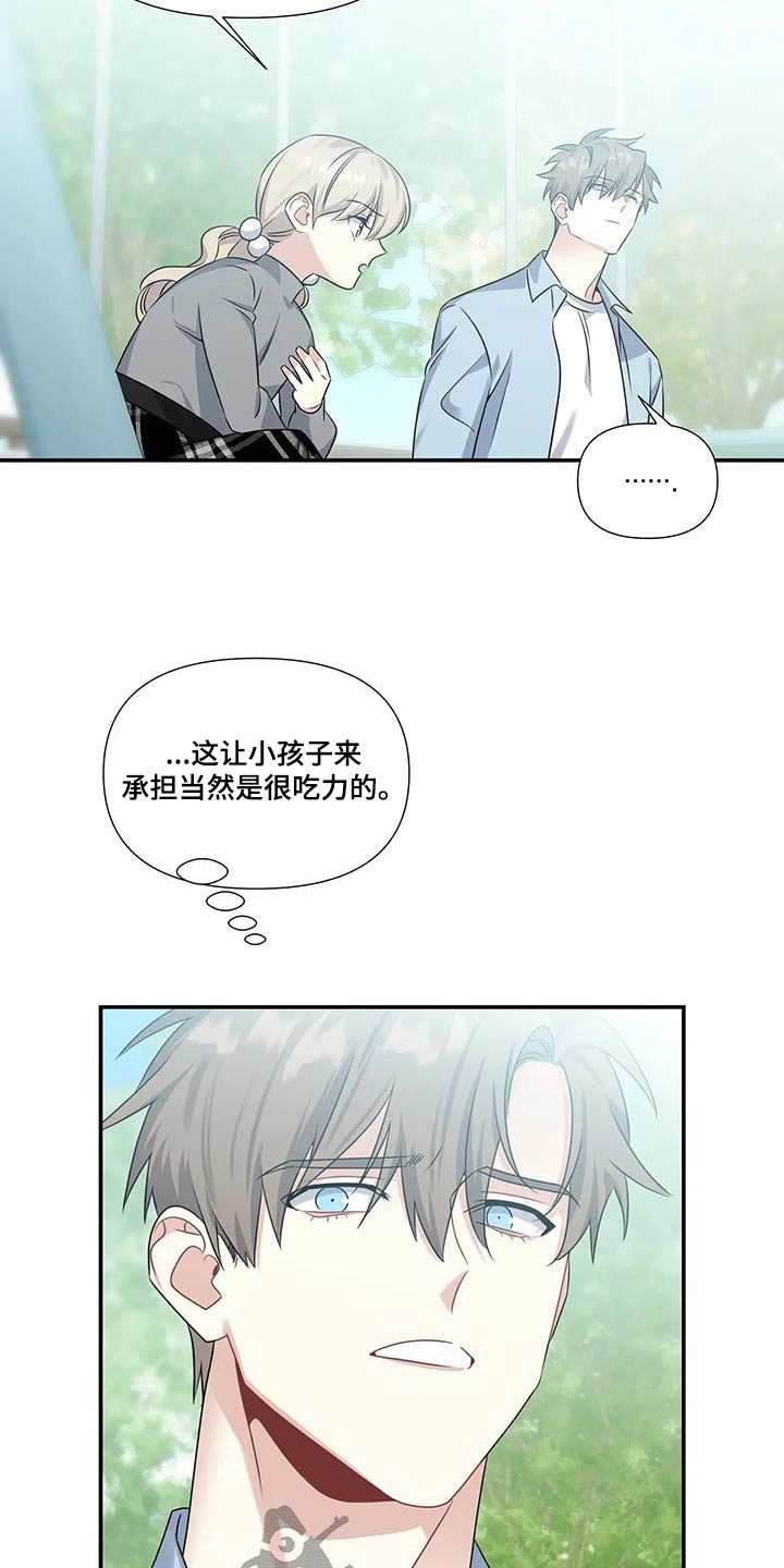 一眼定情两心知短剧在线看免费版漫画,第46章：吃惊2图
