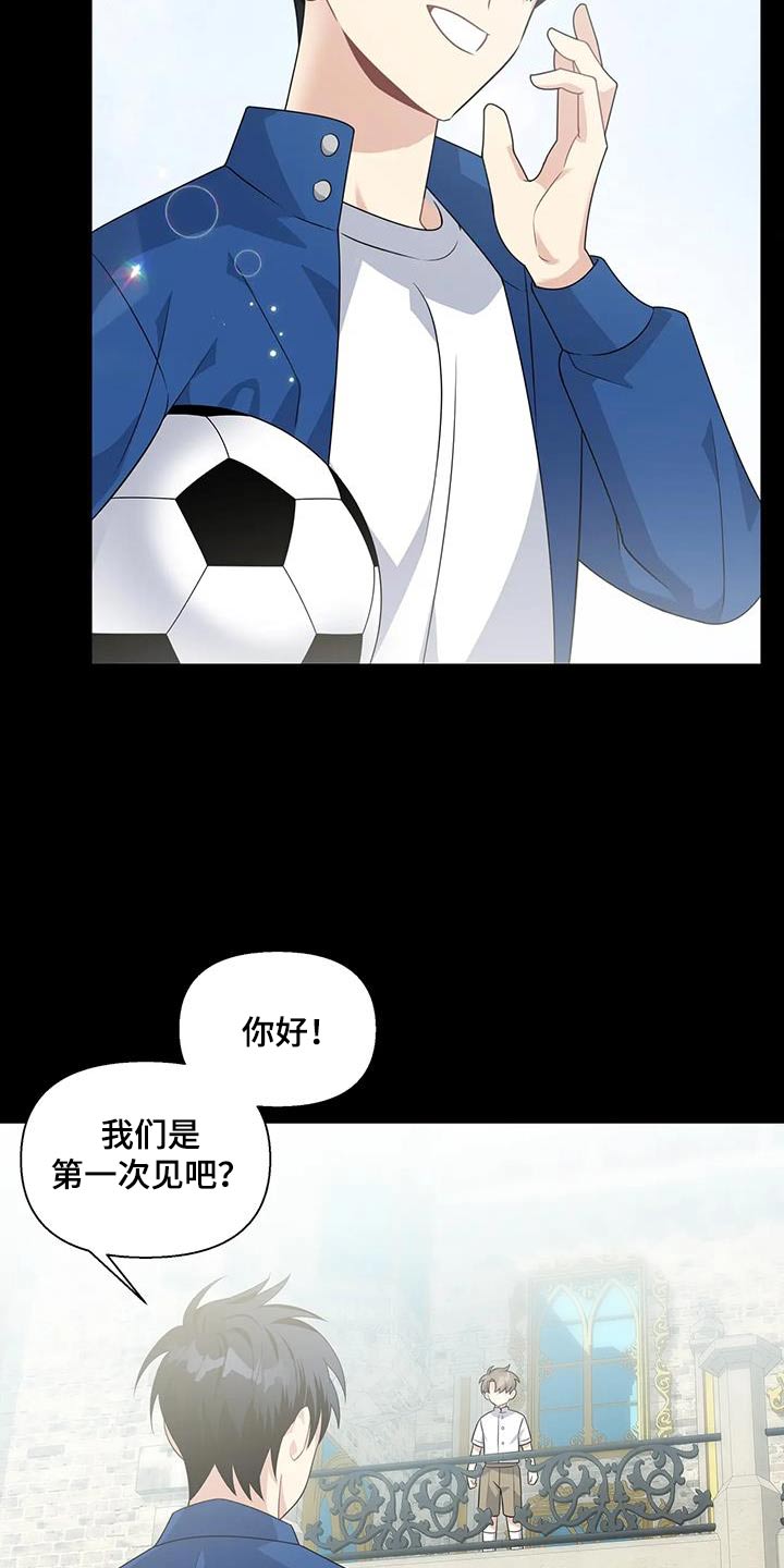 一眼定情两心知全集免费看漫画,第38章：没变1图