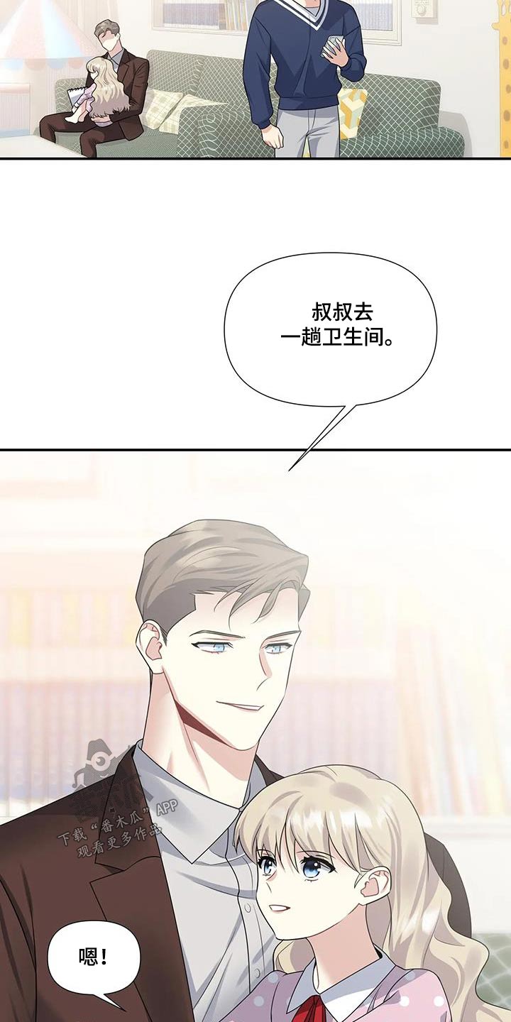 一眼定情和日久生情的区别漫画,第42章：一起画画2图