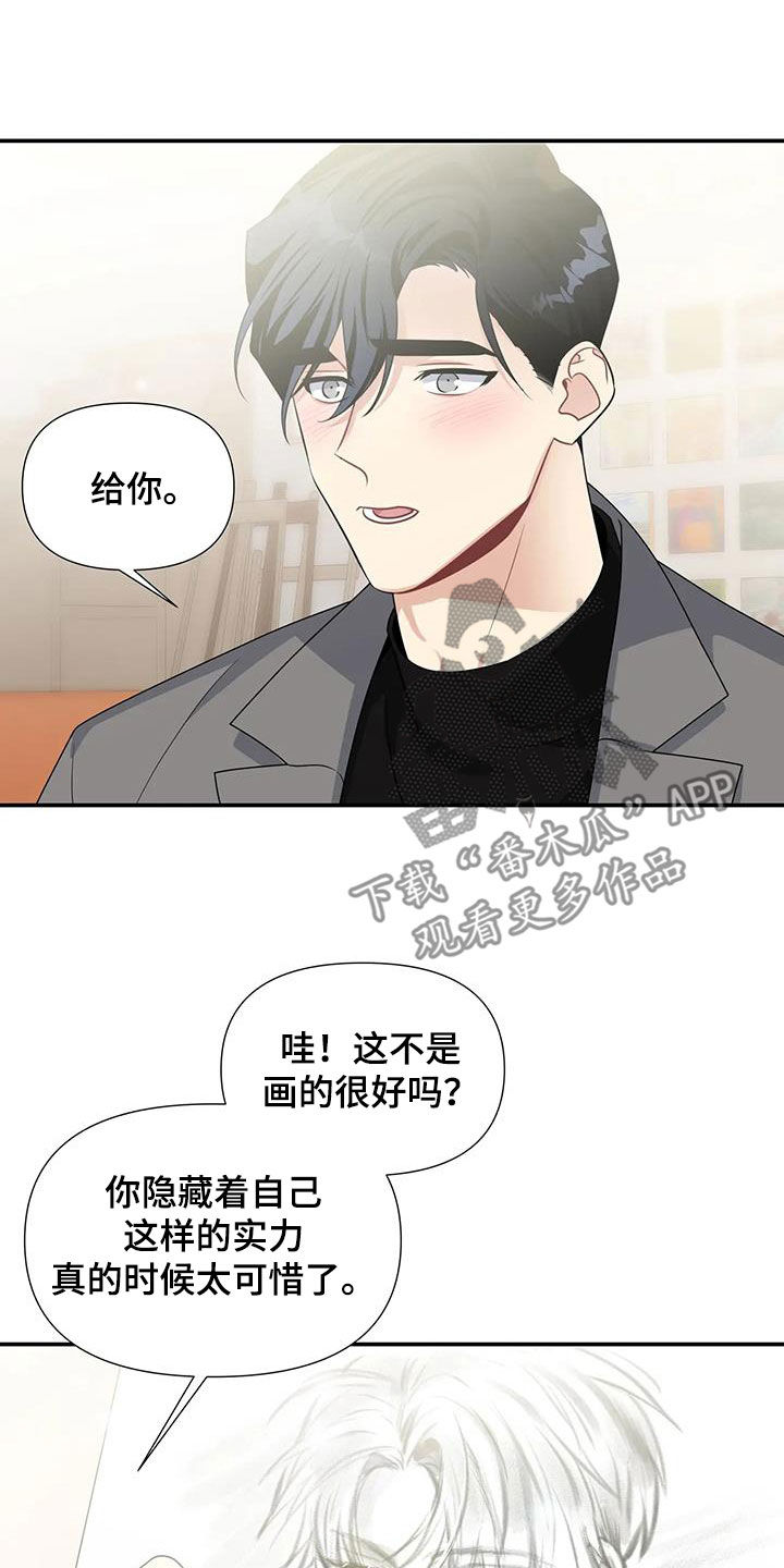 一眼定情两心知全集免费观看漫画,第34章：好好表现1图