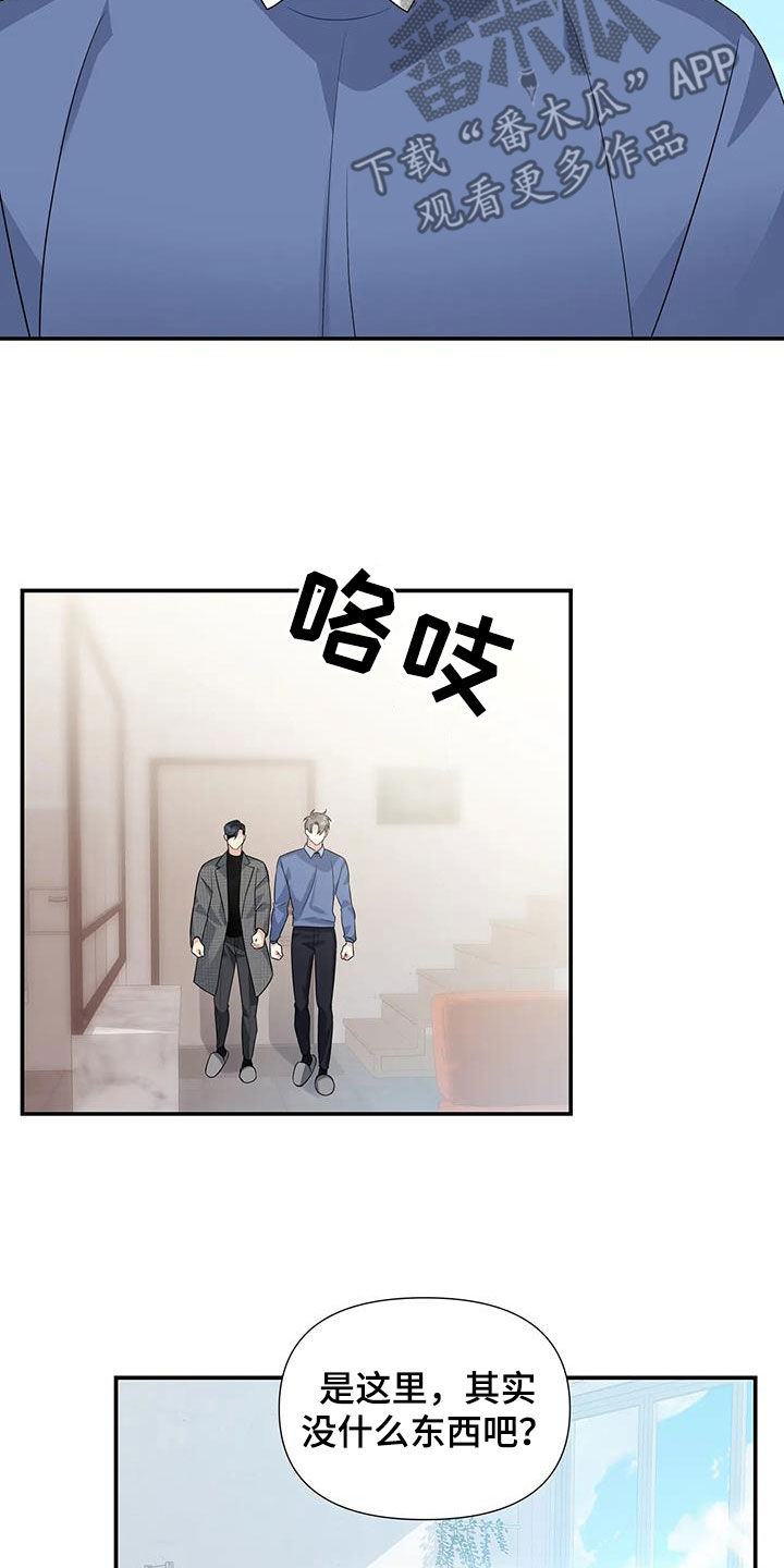 一眼定情漫画完整版免费阅读看画涯漫画,第33章：参观2图