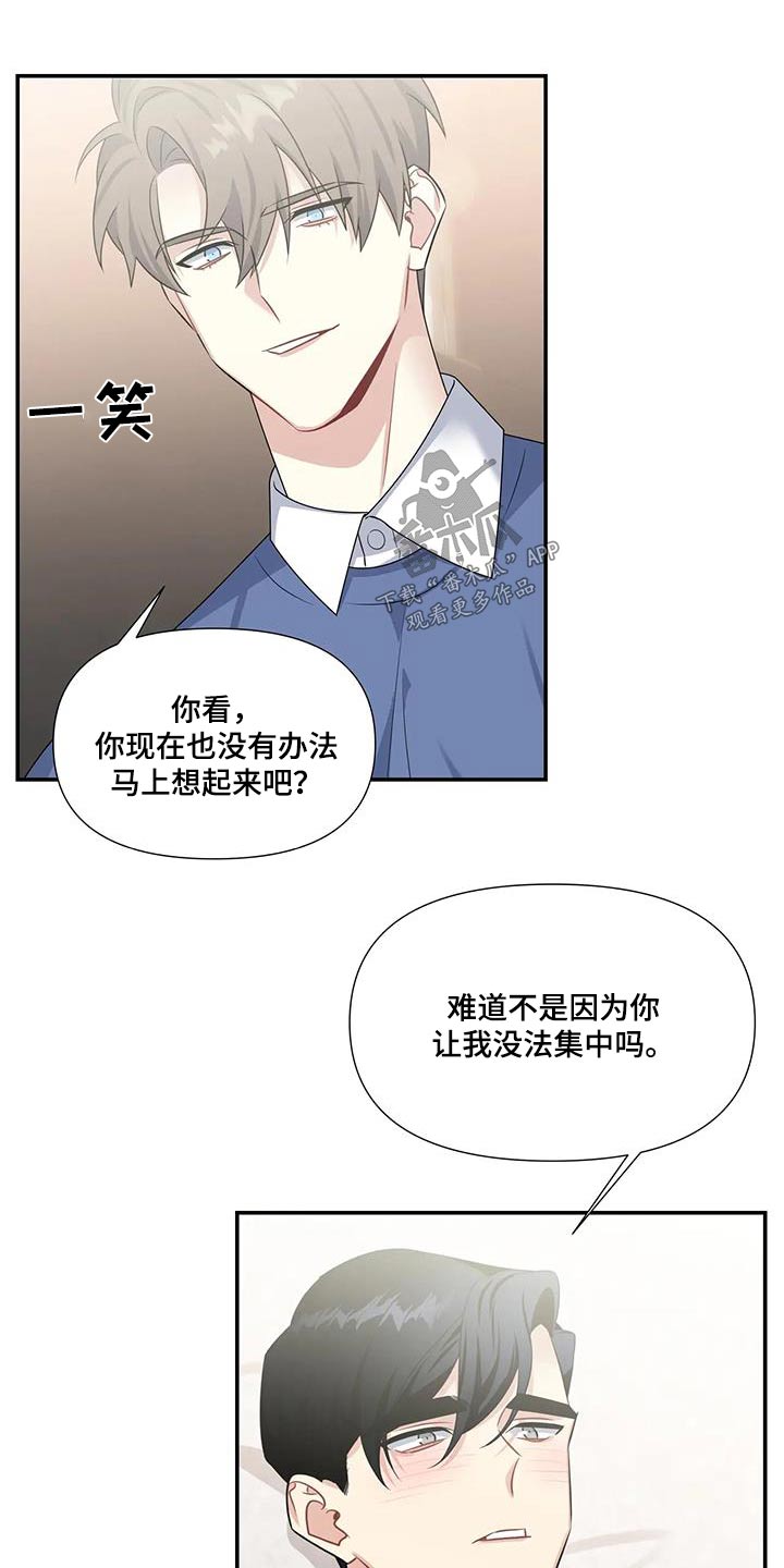 一眼定情小说完结版漫画,第36章：表情1图