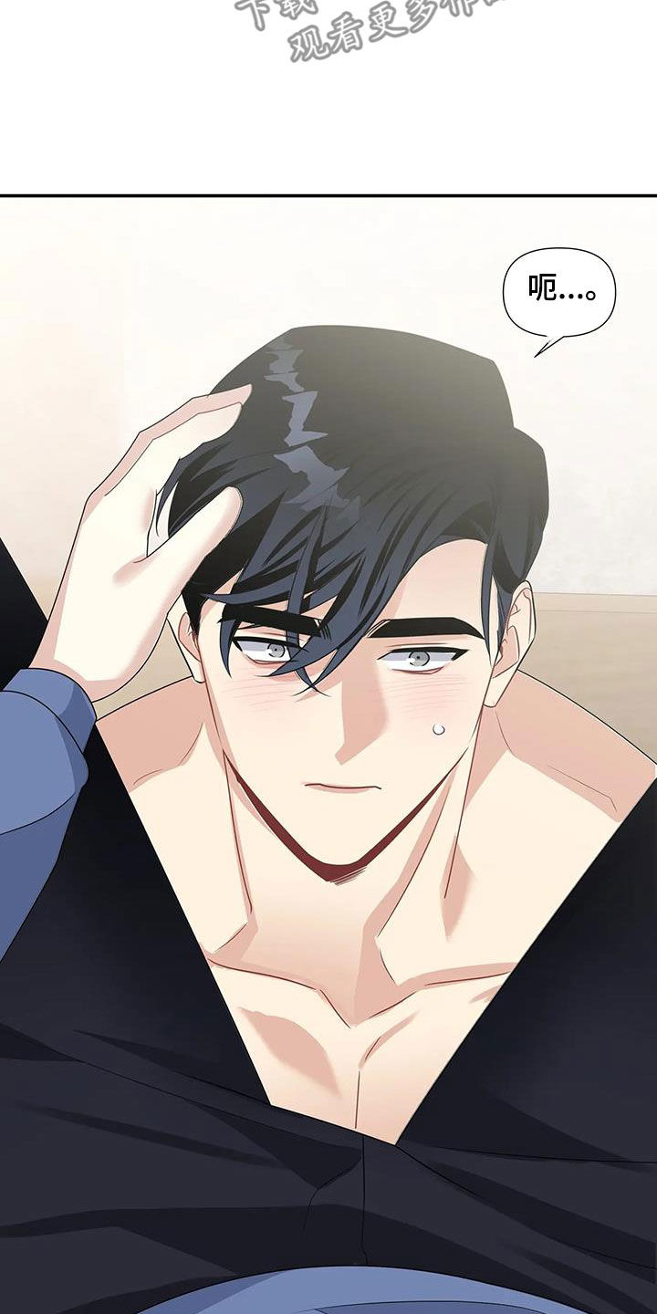 一眼定情和日久生情的区别漫画,第34章：好好表现2图