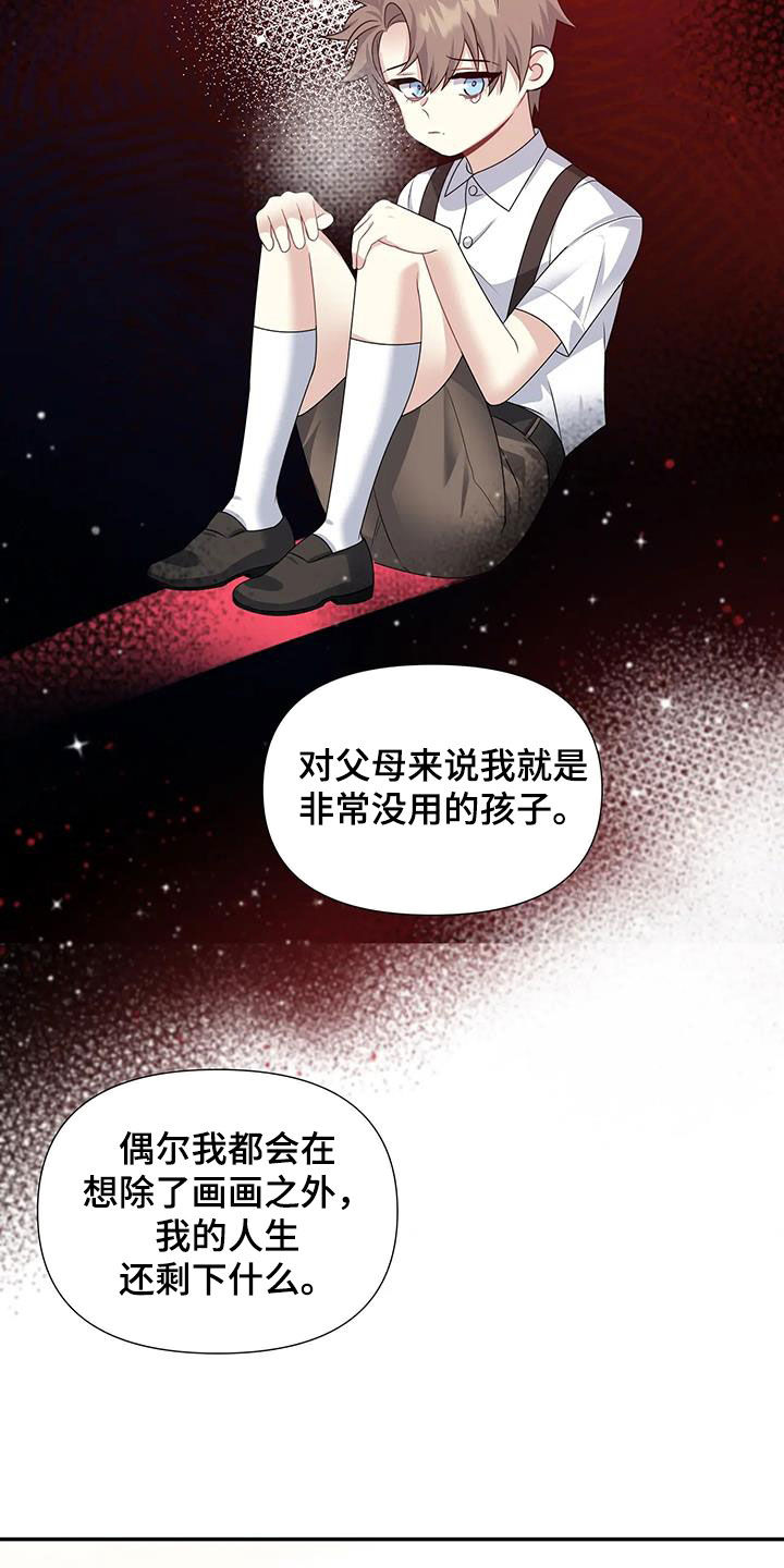 一眼定情和日久生情的区别漫画,第31章：太可爱了1图