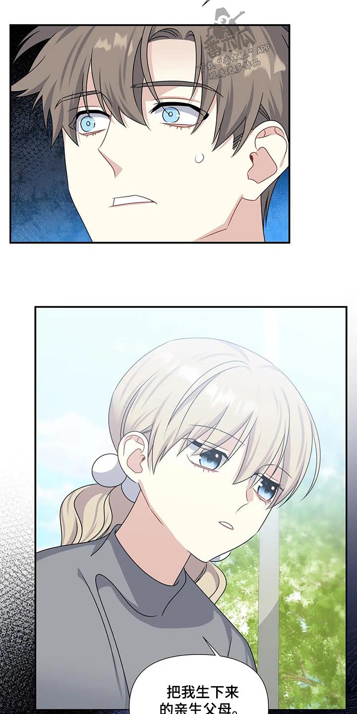 一眼定情两心知短剧在线看免费版漫画,第46章：吃惊2图