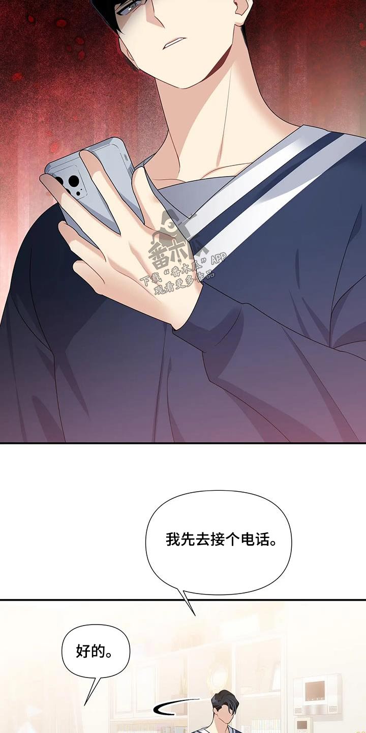 一眼定情和日久生情的区别漫画,第42章：一起画画1图
