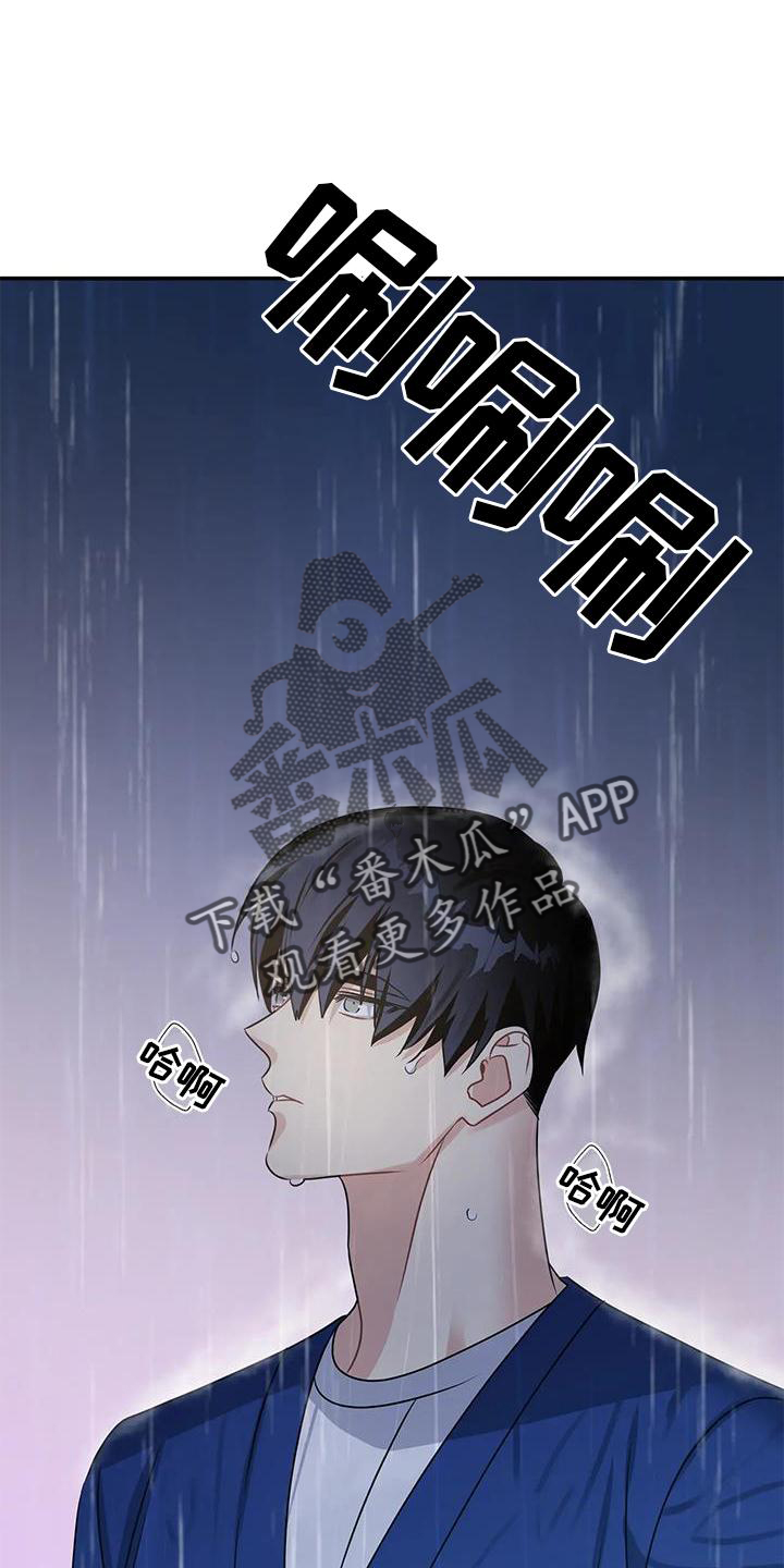 一眼定情两心知在线播放漫画,第21章：伤心1图