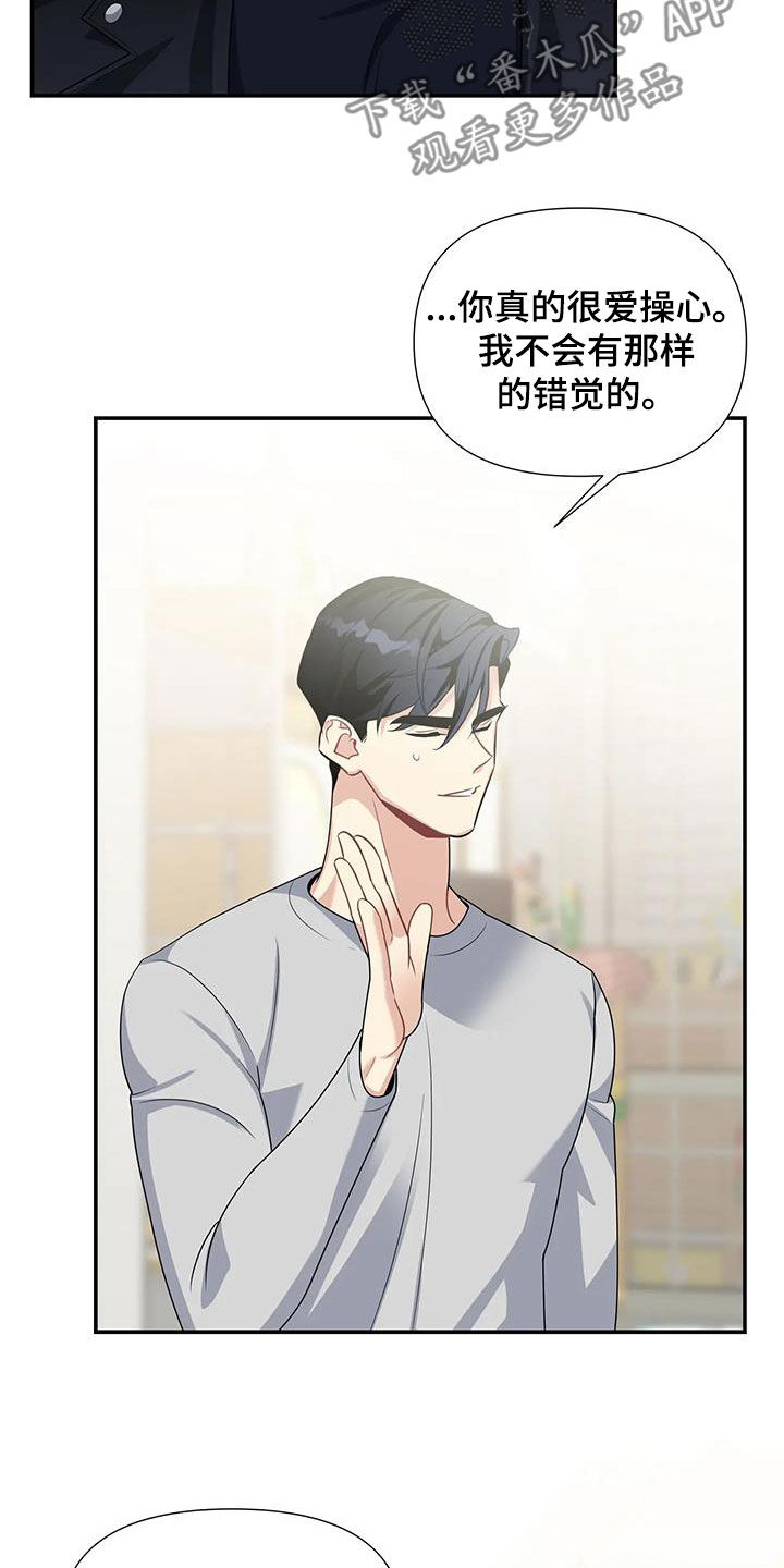 一眼定情两心知短剧在线看免费版漫画,第32章：不可能的2图