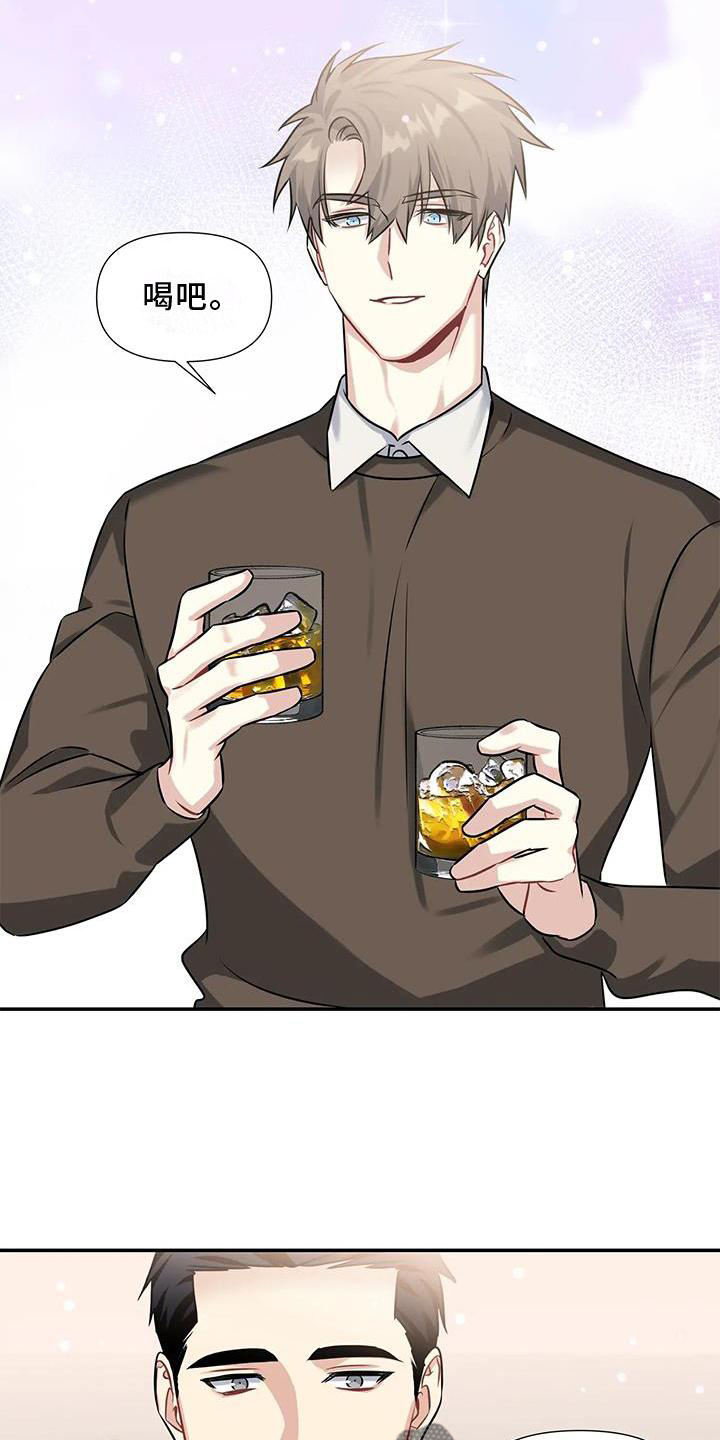 一眼定情两心知短剧在线看漫画,第12章：对峙1图