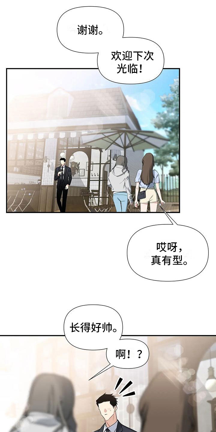 一眼定情和日久生情的区别漫画,第1章：派对序幕1图