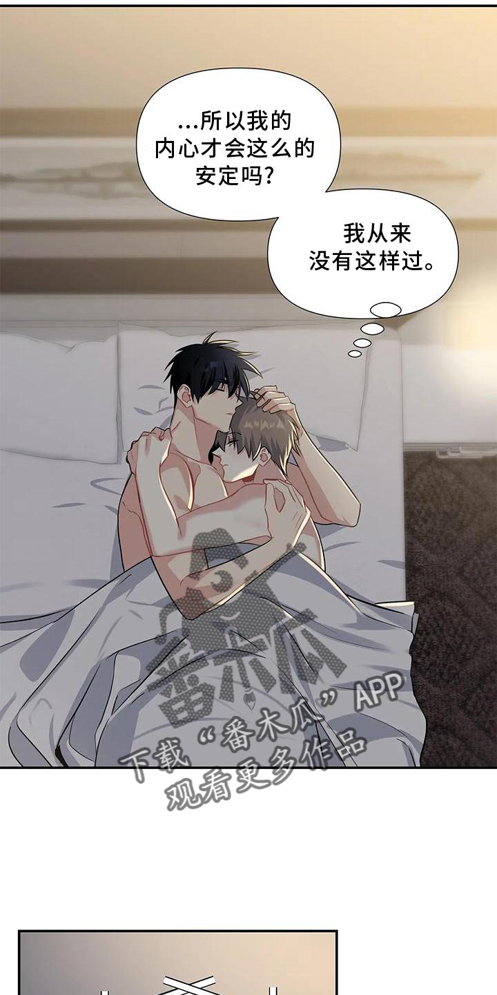 一眼定情全集漫画,第18章：没有例外2图