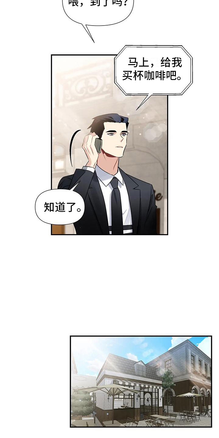 一眼定情和日久生情的区别漫画,第1章：派对序幕2图