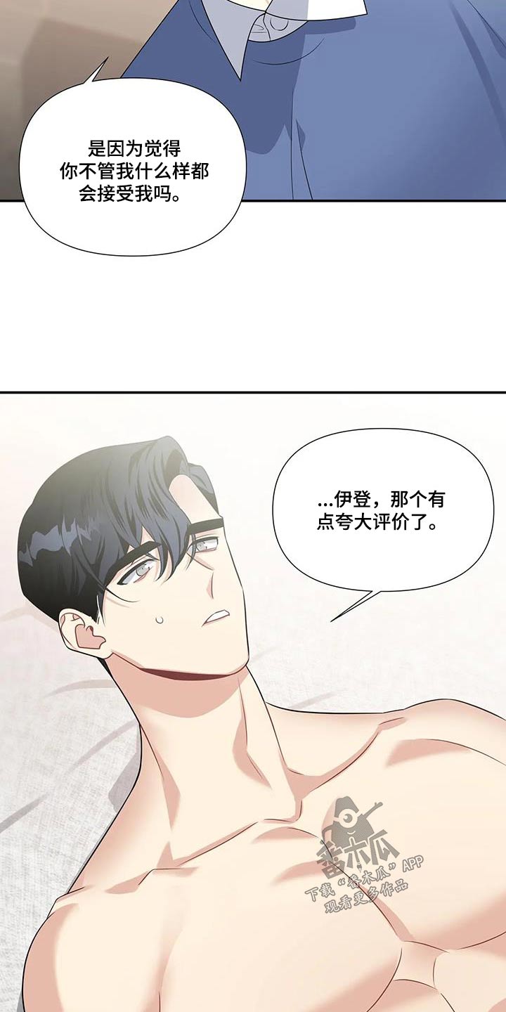 一眼定情小说完结版漫画,第36章：表情1图