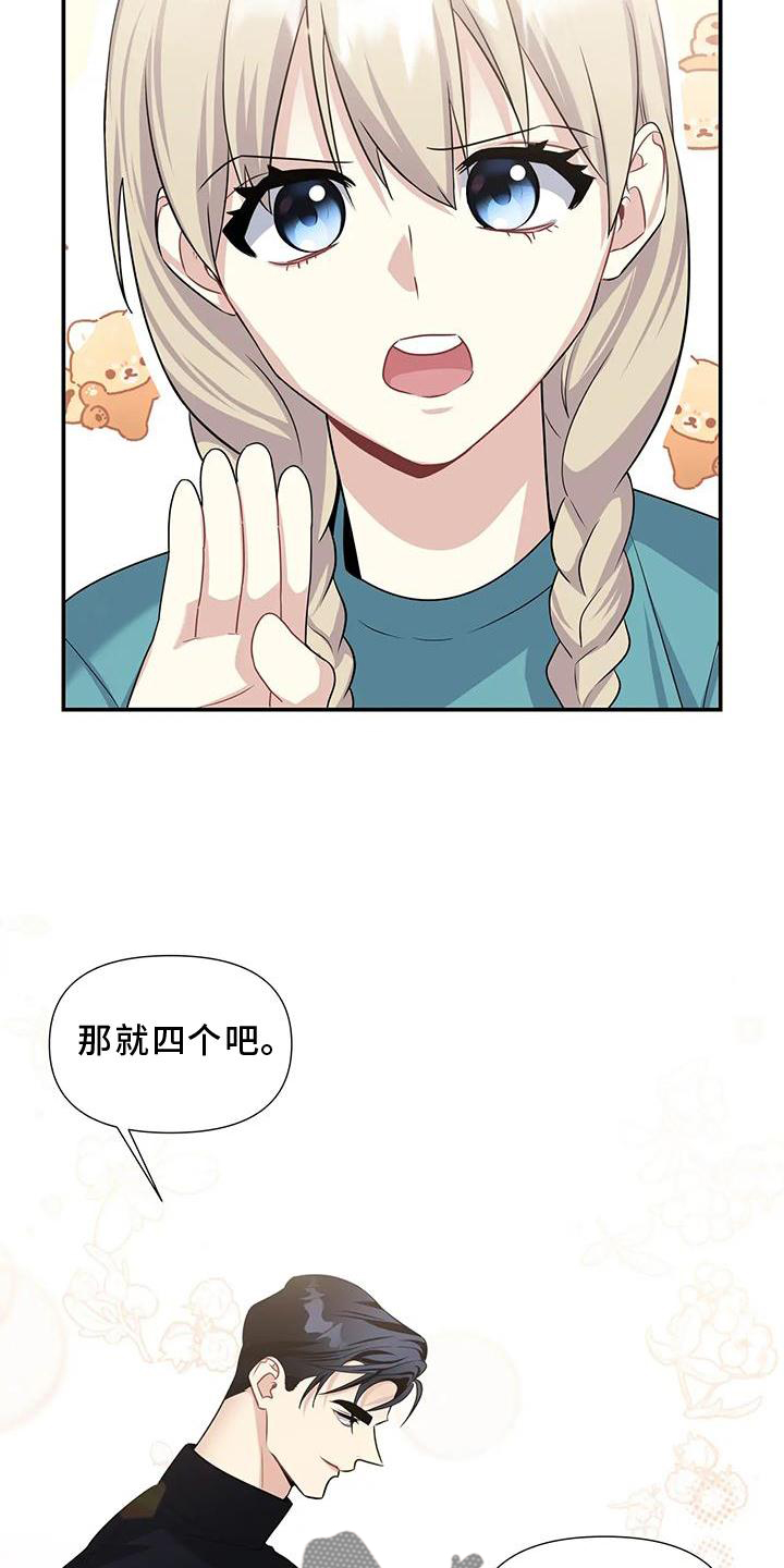 一眼定情帅哥混剪漫画,第23章：权利2图