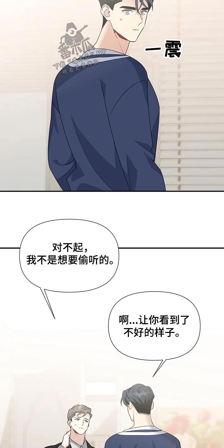 一眼定情和日久生情的区别漫画,第42章：一起画画1图