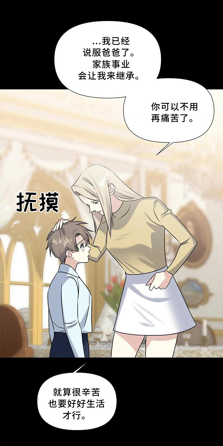 一眼定情两心知短剧在线看漫画,第21章：伤心2图