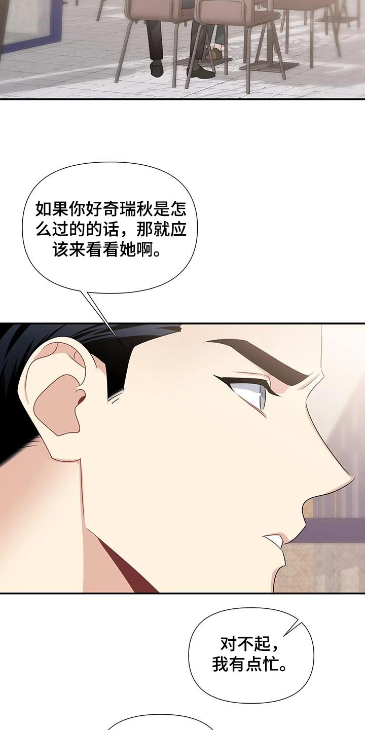 一眼定情两知心漫画,第46章：吃惊2图