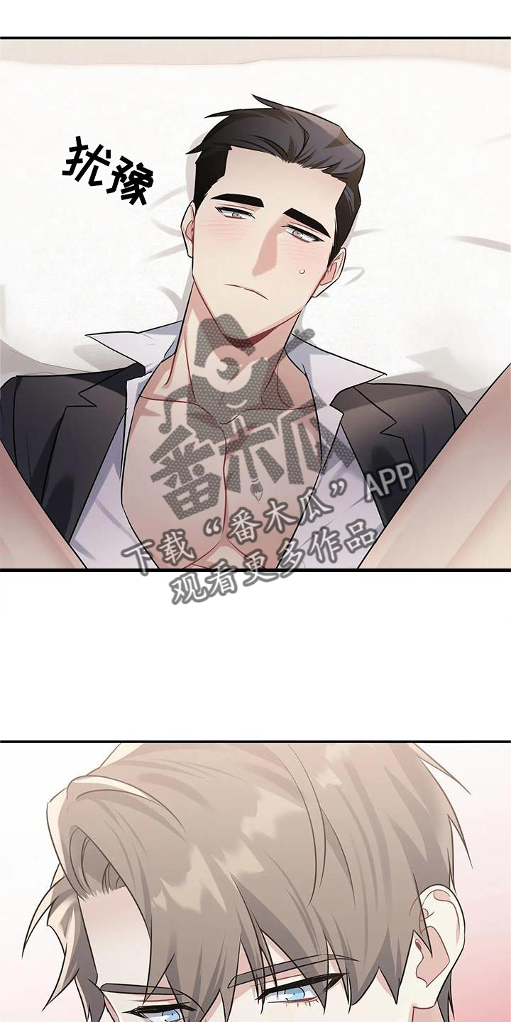 一眼定情两心知男主角漫画,第16章：满意2图