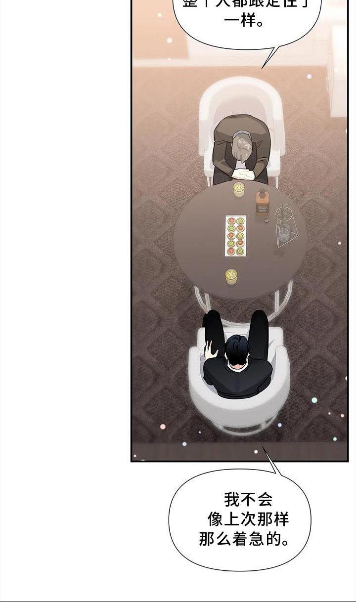 一眼定情两心知短剧在线看漫画,第12章：对峙1图