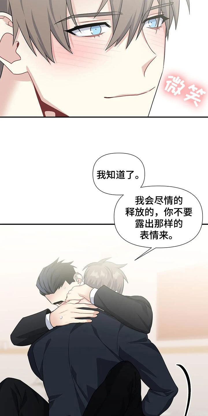 一眼定情两心知电视剧免费漫画,第28章：没有眼力见2图