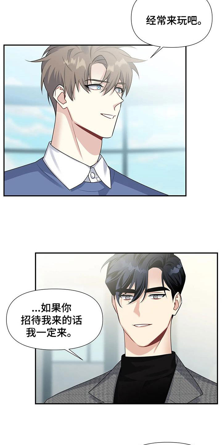 一眼定情两心知在线播放漫画,第33章：参观1图