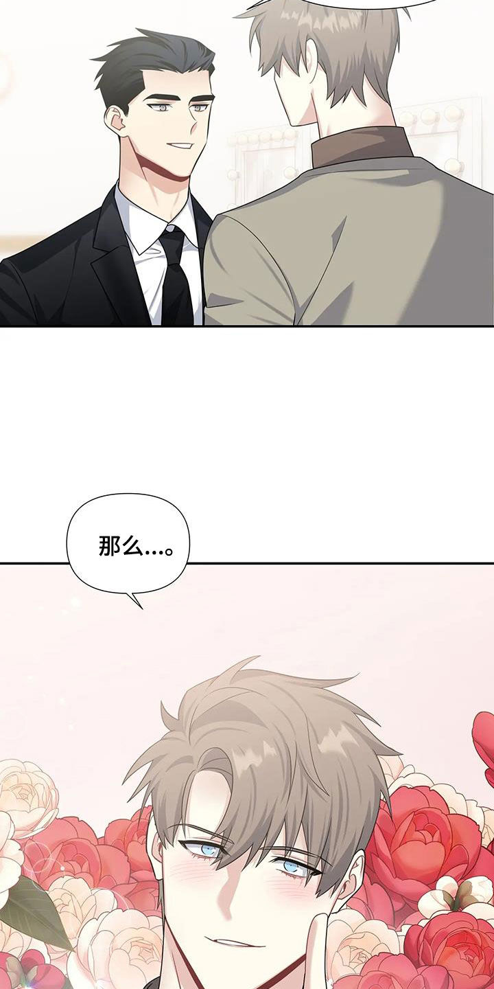 一眼定情和日久生情的区别漫画,第31章：太可爱了2图