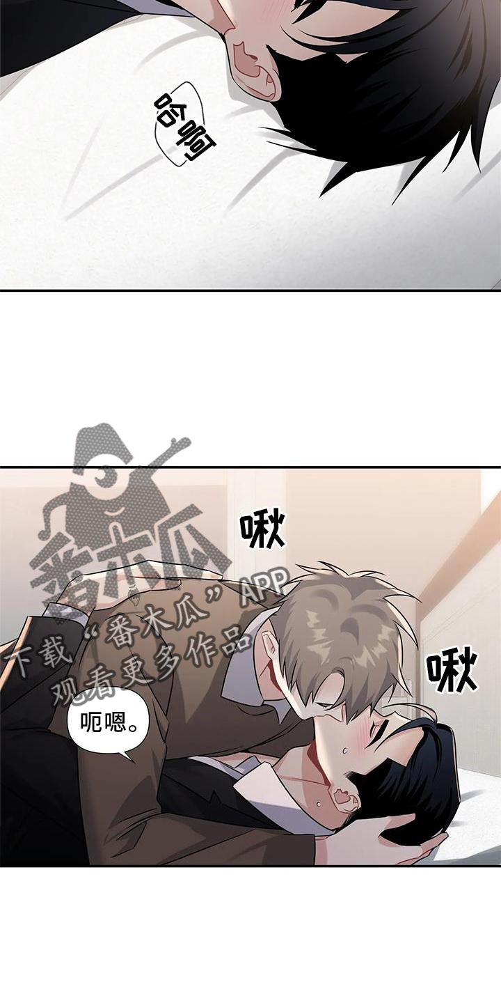一眼定情和日久生情的区别漫画,第16章：满意2图