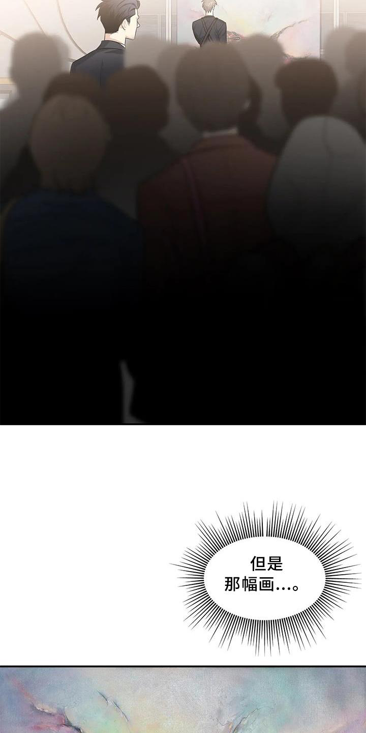 一眼定情两心知全集漫画,第25章：单独2图