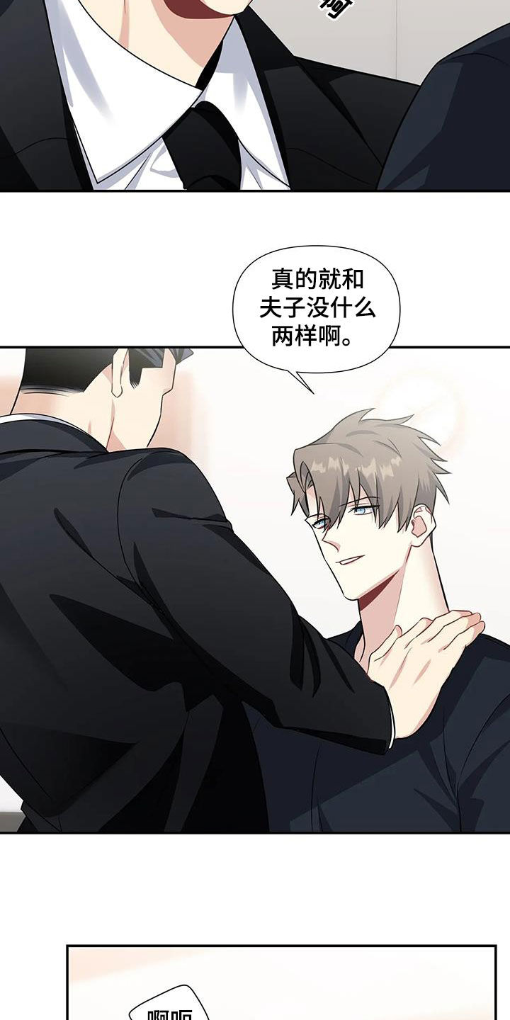 一眼定情法漫画,第27章：熟悉起来1图