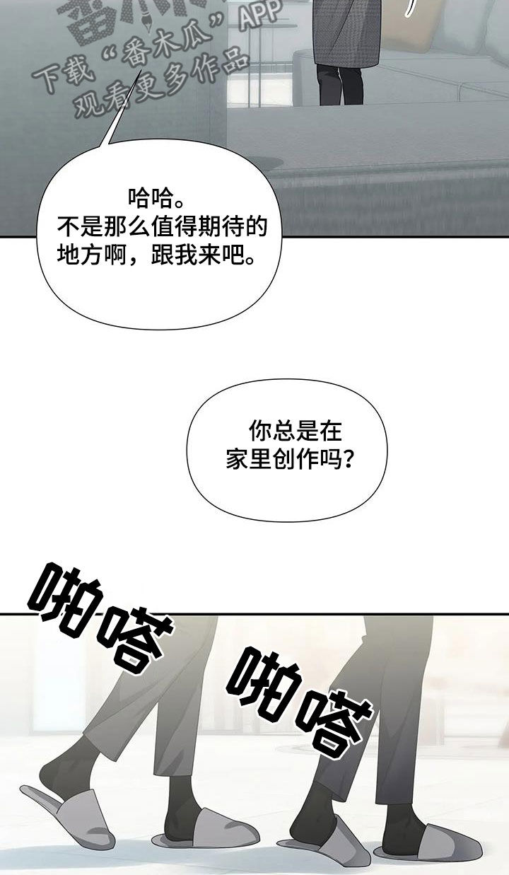 一眼定情漫画完整版免费阅读看画涯漫画,第33章：参观1图