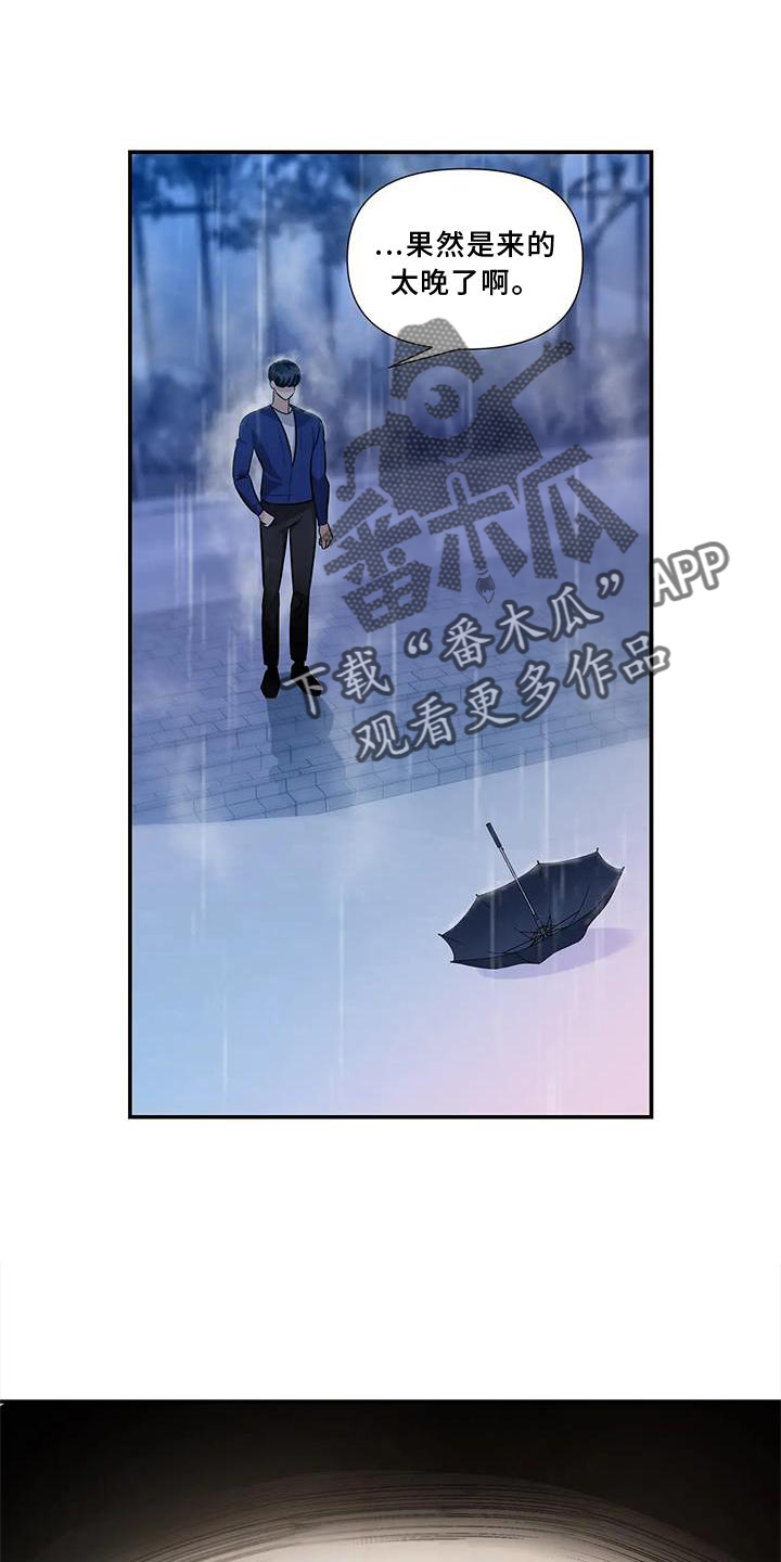 一眼定心小说漫画,第21章：伤心1图