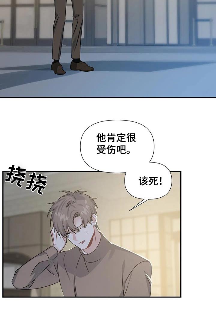 一眼定情两相知免费全集漫画,第52章：离开2图