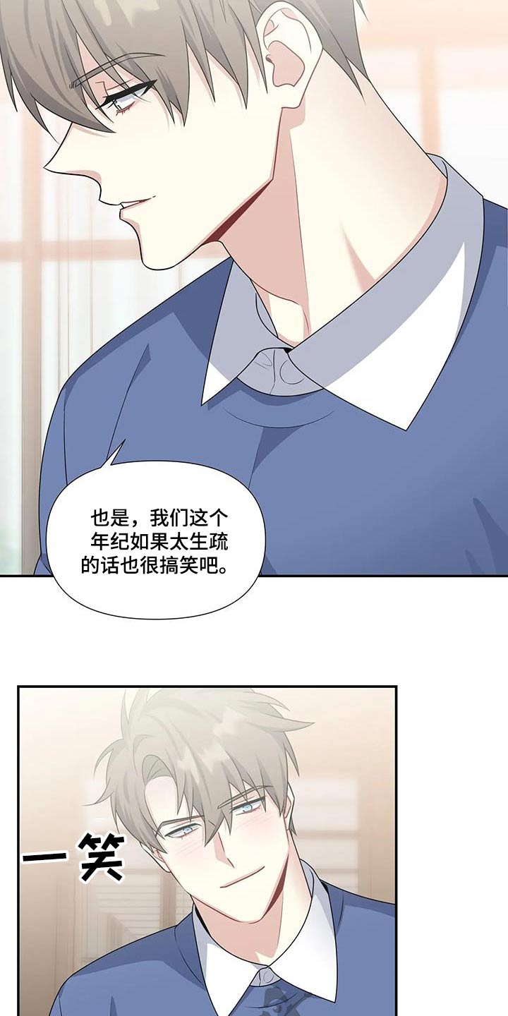 一眼定心小说漫画,第35章：满意1图