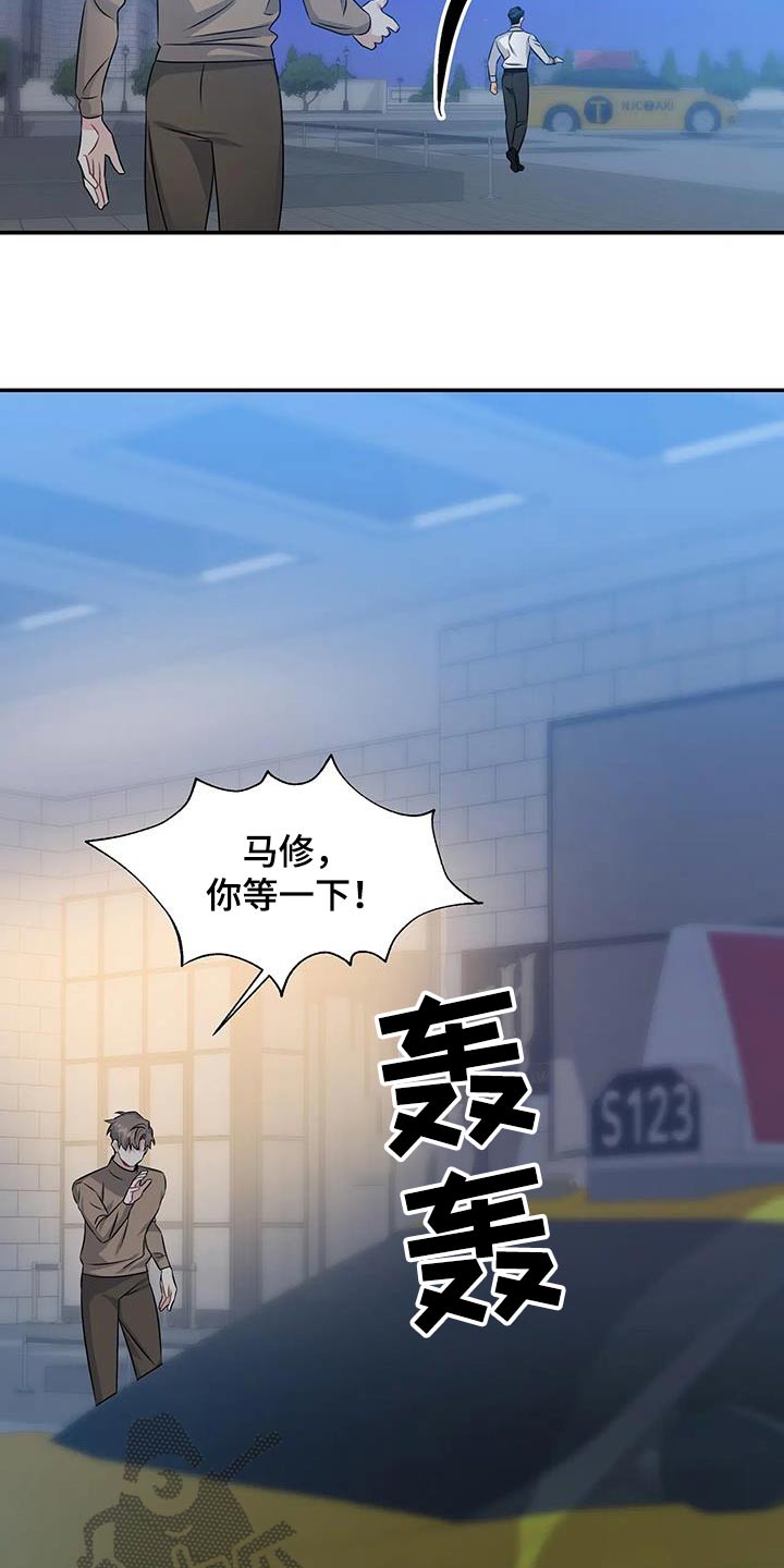 一眼定情和日久生情的区别漫画,第52章：离开1图
