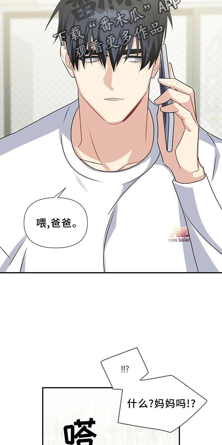 一眼定情两心知短剧在线看漫画,第20章：落空2图