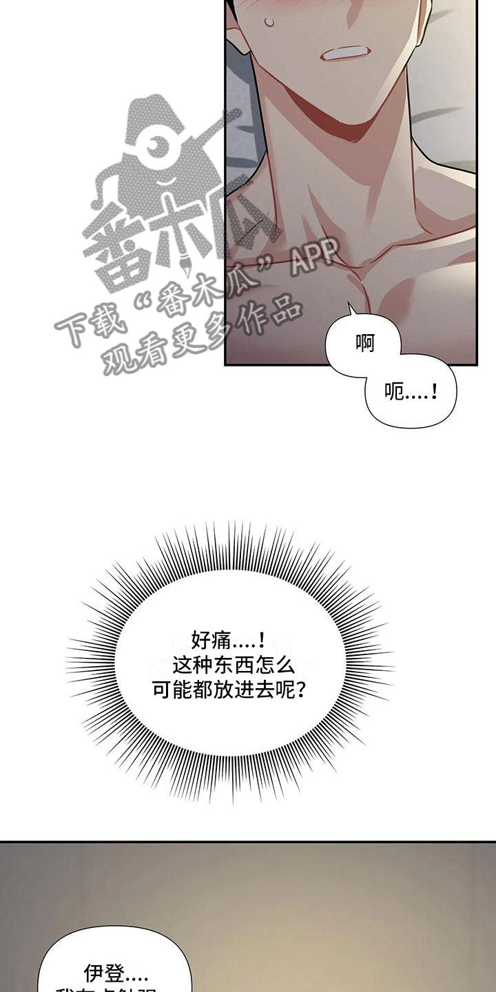 一眼定情两心知短剧在线看免费版漫画,第8章：还能坚持2图