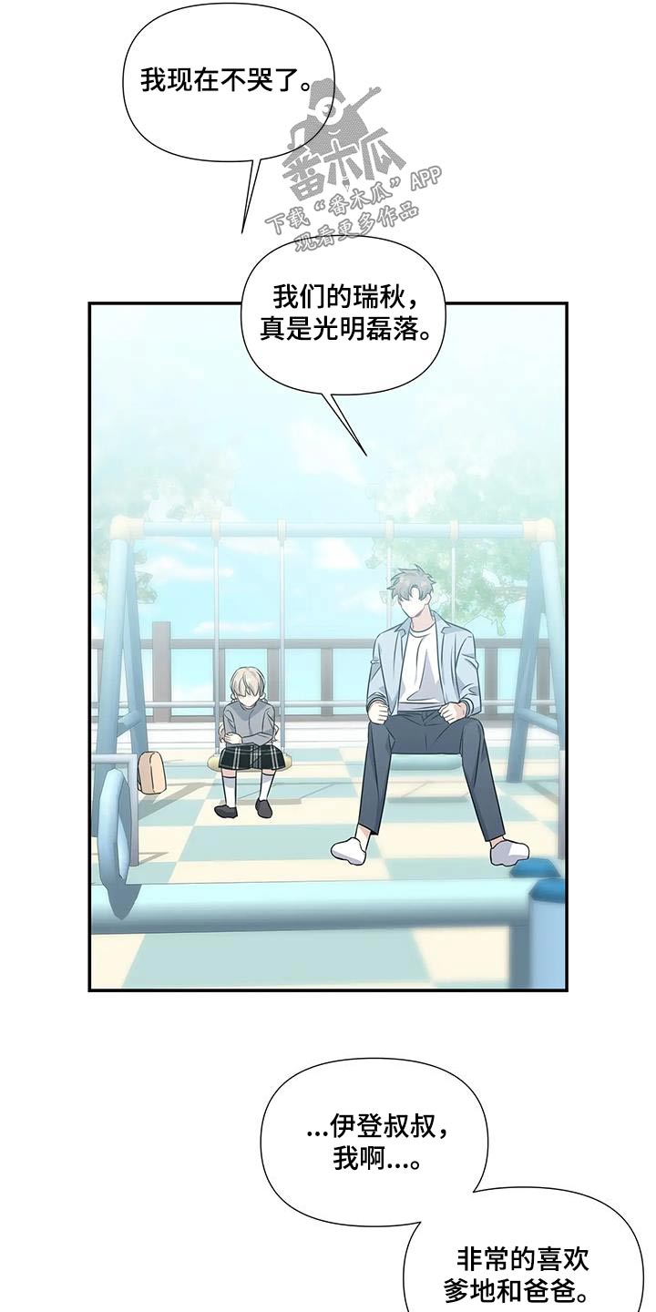 一眼定情两心知短剧在线看免费版漫画,第46章：吃惊2图