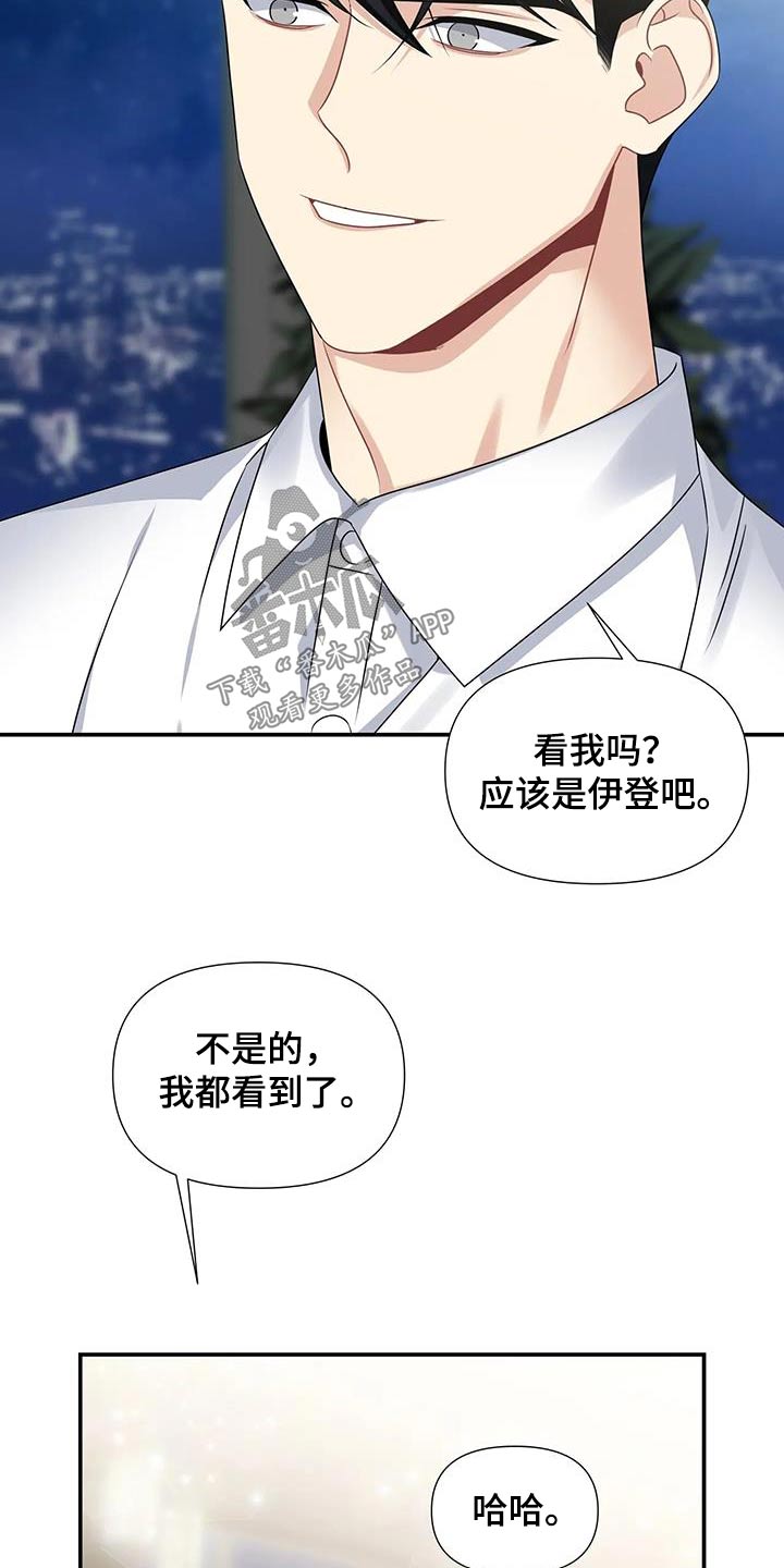 一眼定情和日久生情的区别漫画,第50章：过夜2图