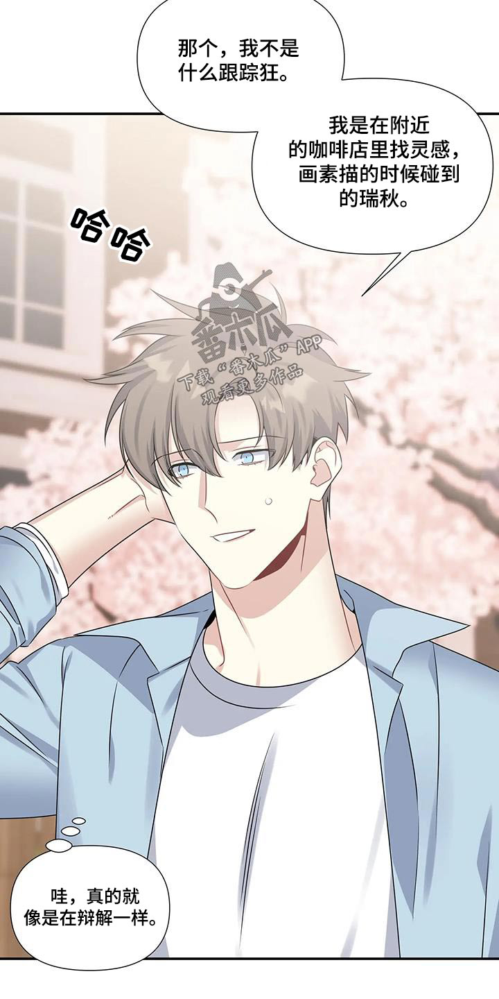 一眼定情和日久生情的区别漫画,第47章：重新开始1图