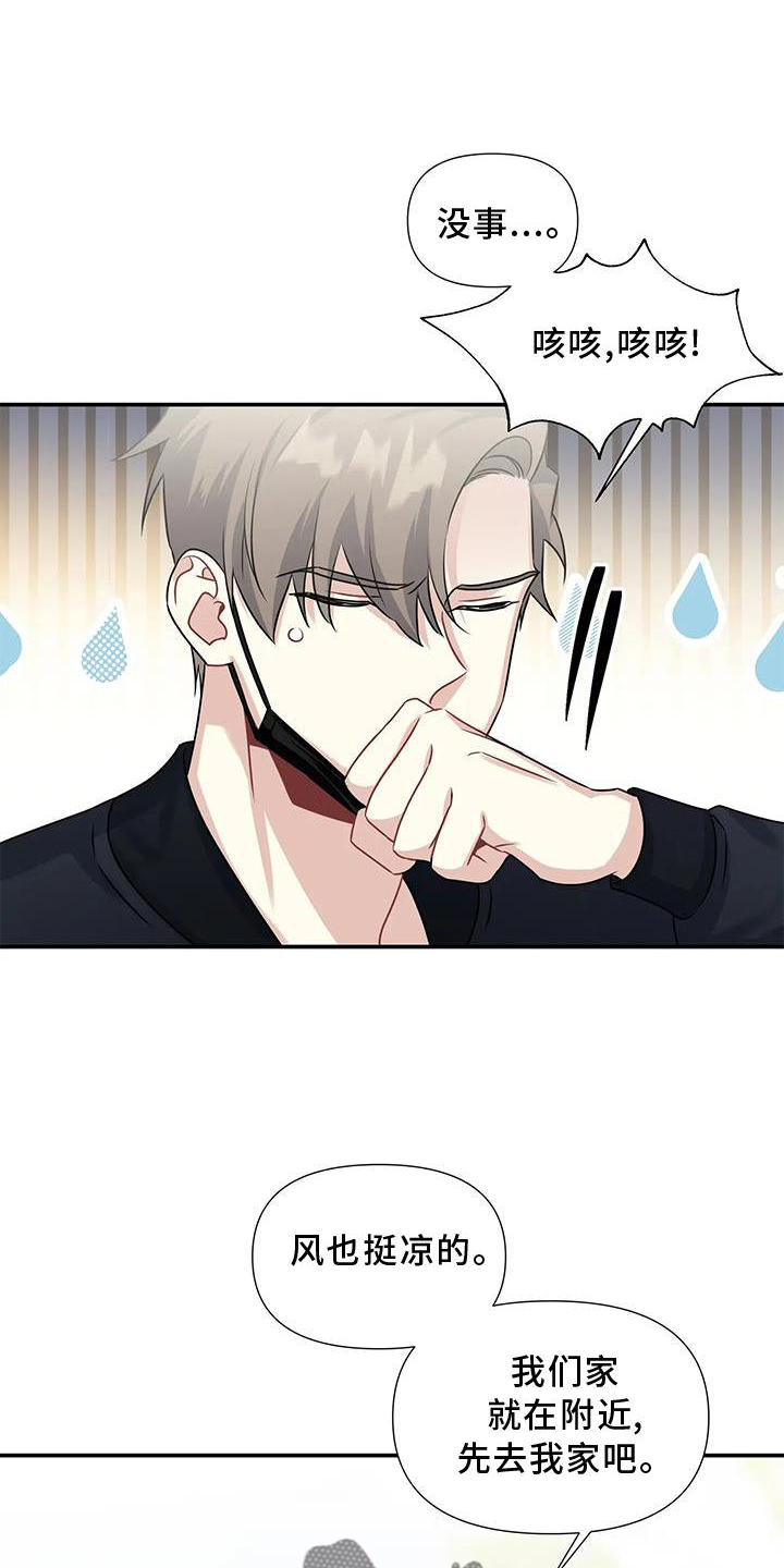 一眼定情两心知短剧在线看免费版漫画,第22章：邀请1图