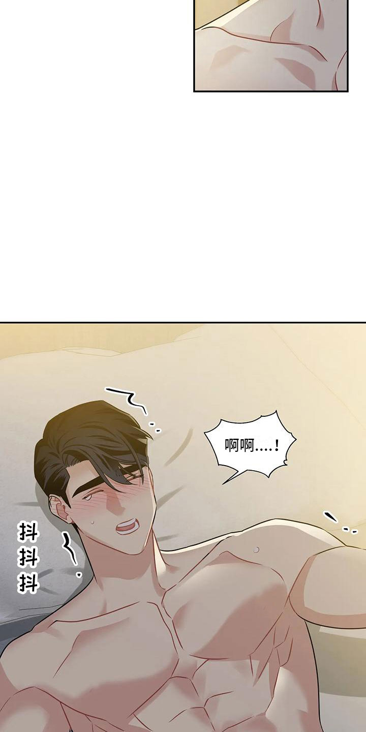 一眼定情两知心漫画,第9章：太坏了2图