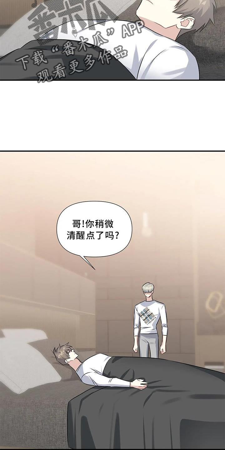 一眼定情两心知短剧在线看漫画,第21章：伤心1图