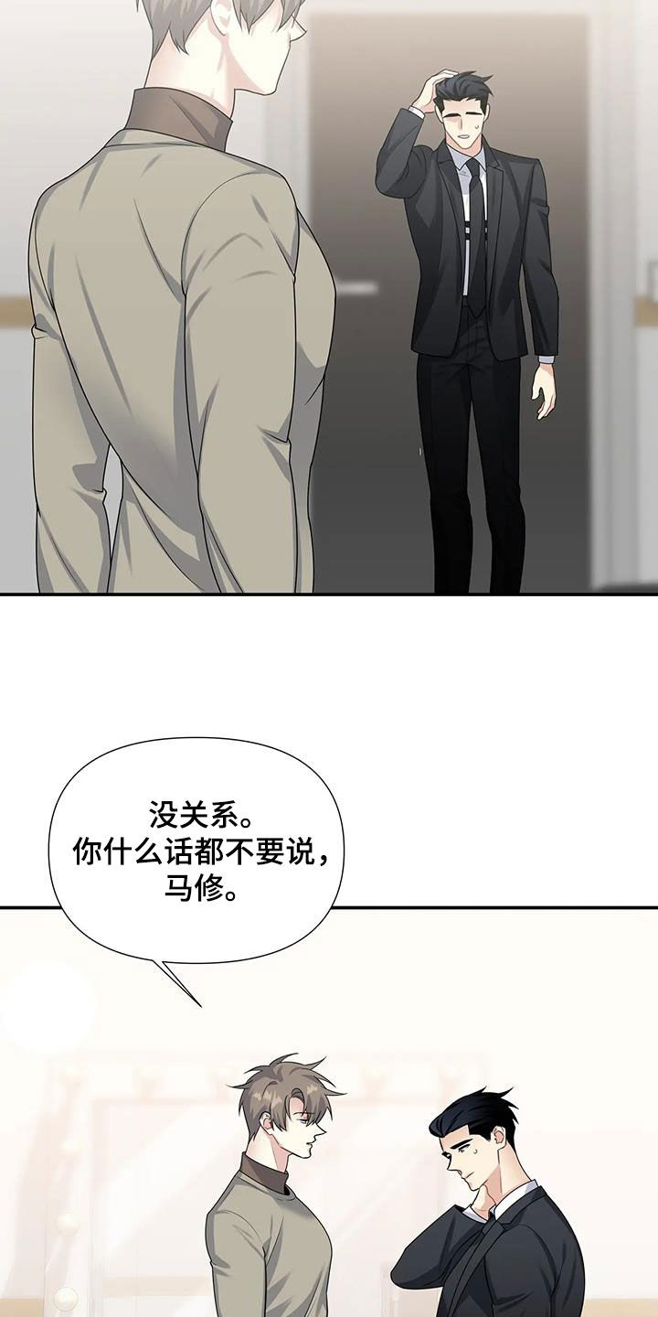 一眼定情和日久生情的区别漫画,第30章：家事1图