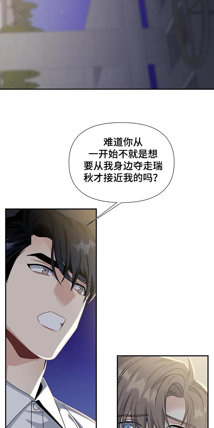 一眼定情冷少甜宠小娇妻小说漫画,第52章：离开2图