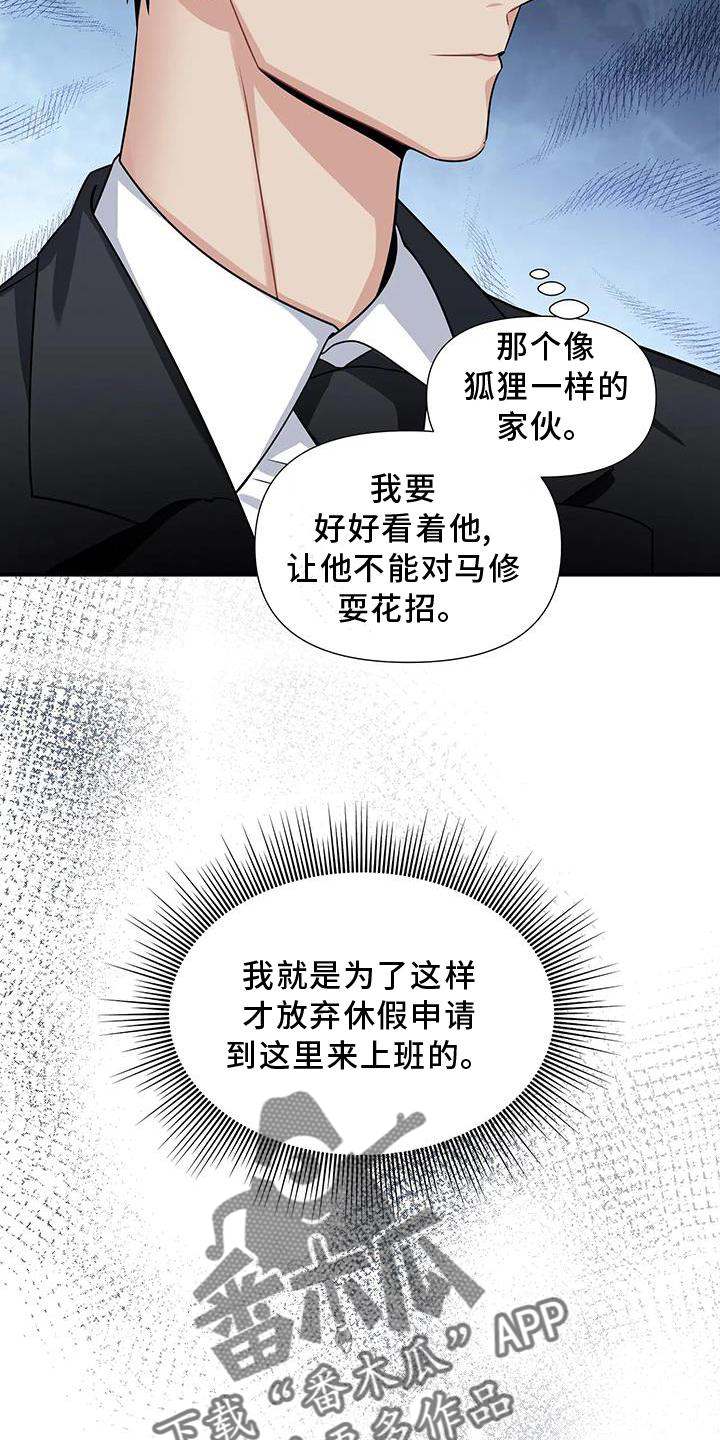 一眼定情法漫画,第25章：单独1图