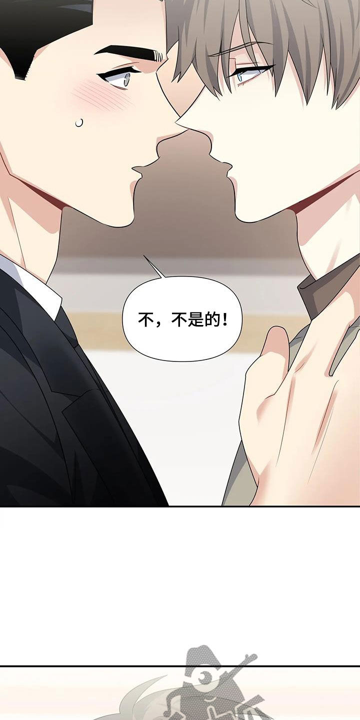 一眼定情和日久生情的区别漫画,第31章：太可爱了1图
