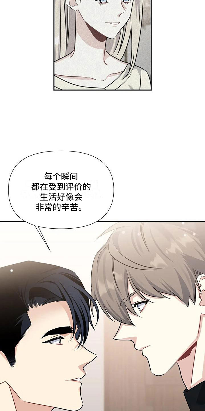 一眼定情校草的呆萌女友漫画,第7章：还没开始2图