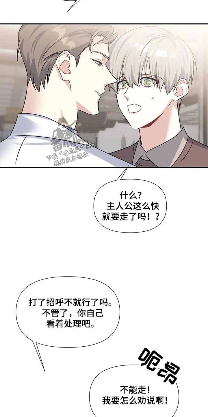 一眼定情两心知短剧在线看免费版漫画,第40章：顺利结束1图